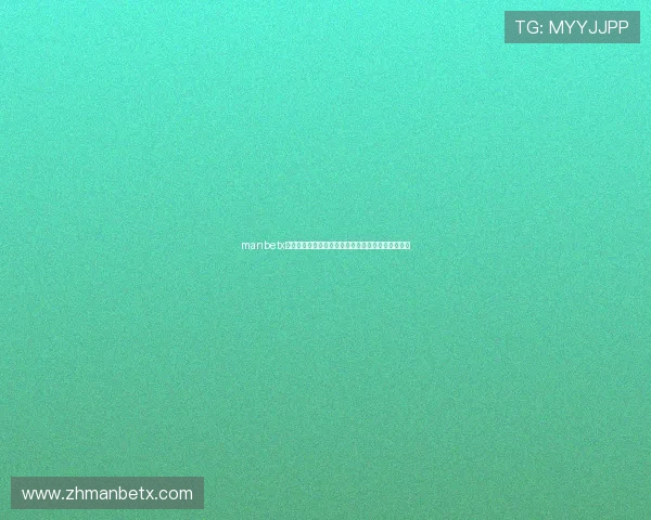 manbetx线上官网注册流程详解，轻松开启您的线上博彩之旅