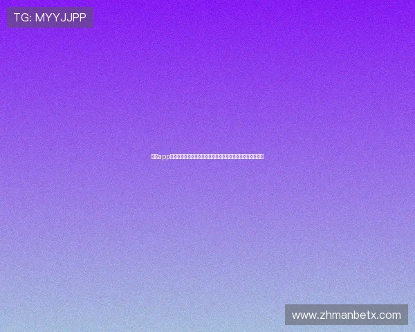 万博app官方下载苹果版安全保障措施，保障用户个人信息与资金安全