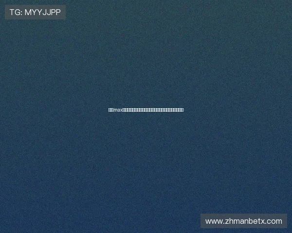 万博max体育官网最新优惠政策解读，助力新老玩家享受更多福利